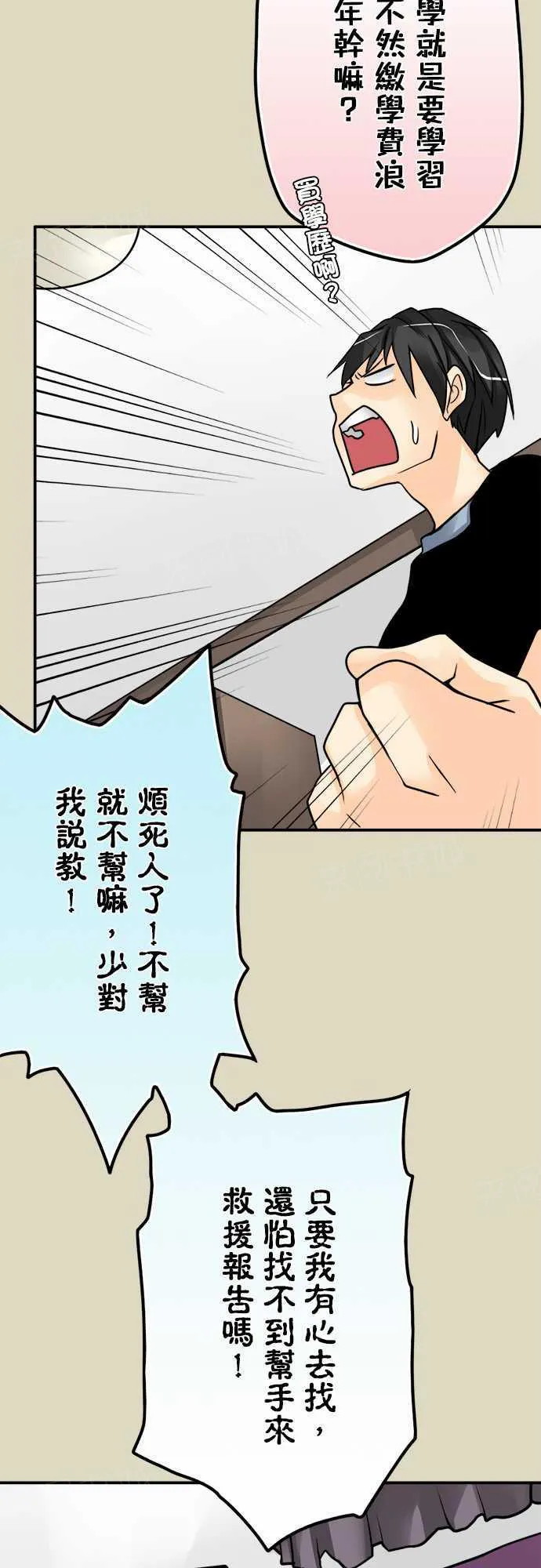 冥婚的漫画漫画,第61话7图