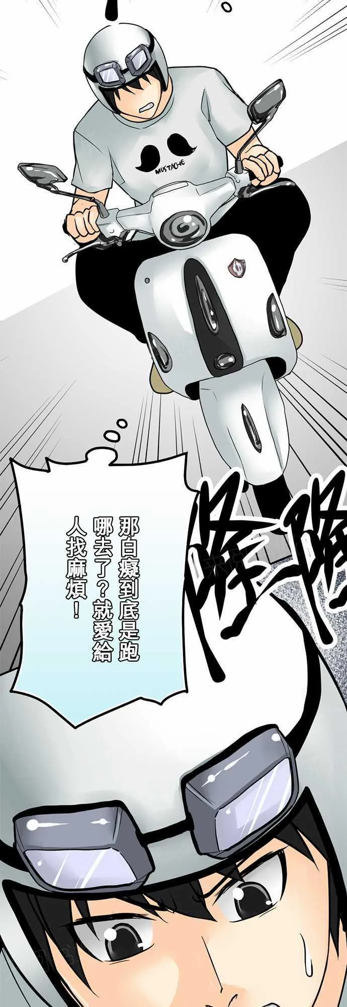 冥婚漫画免费漫画,第20话9图