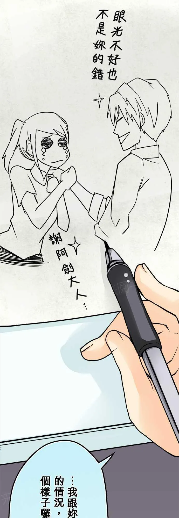 冥婚恐怖有声漫画漫画,第59话6图