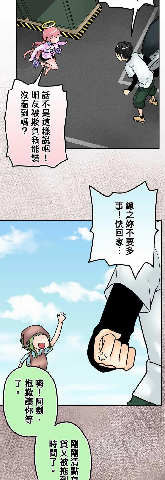 冥婚漫画排行榜前十名漫画,第9话17图