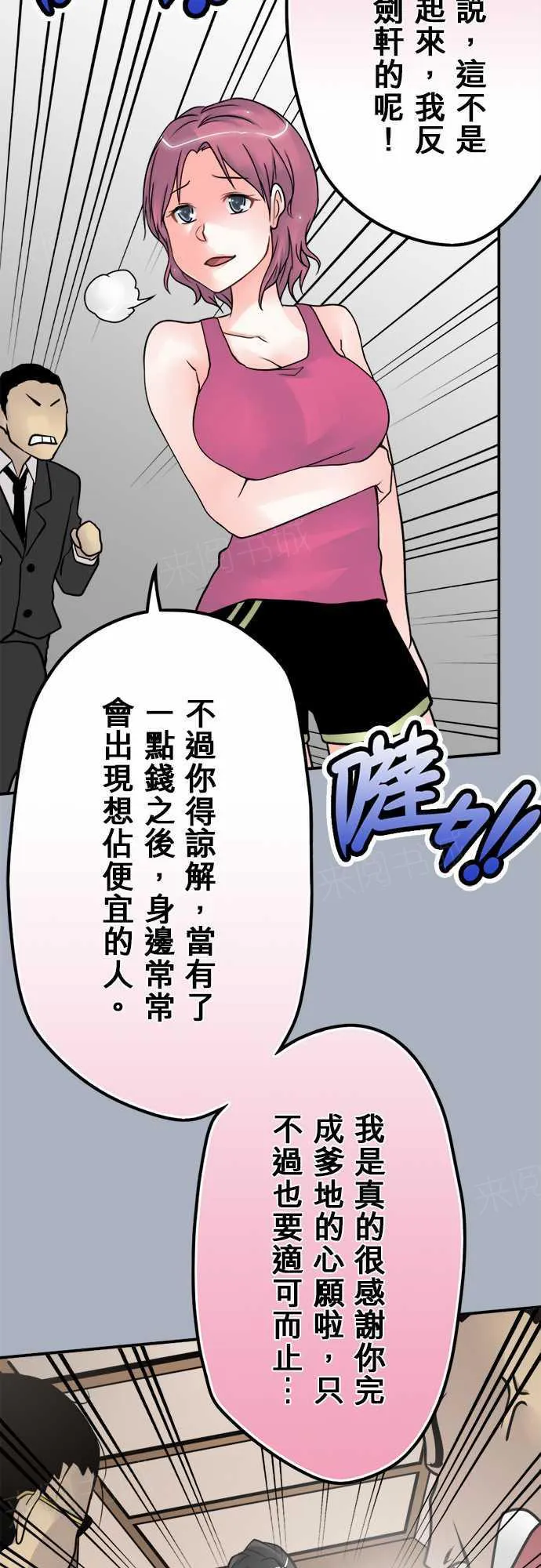 冥婚漫画排行榜前十名漫画,第39话14图