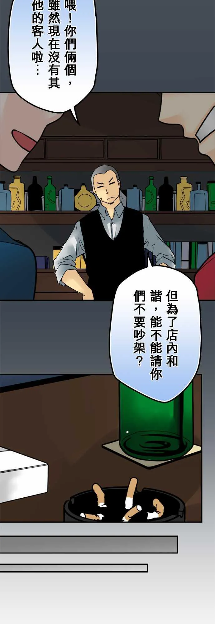 冥婚漫画全集漫画,第50话14图