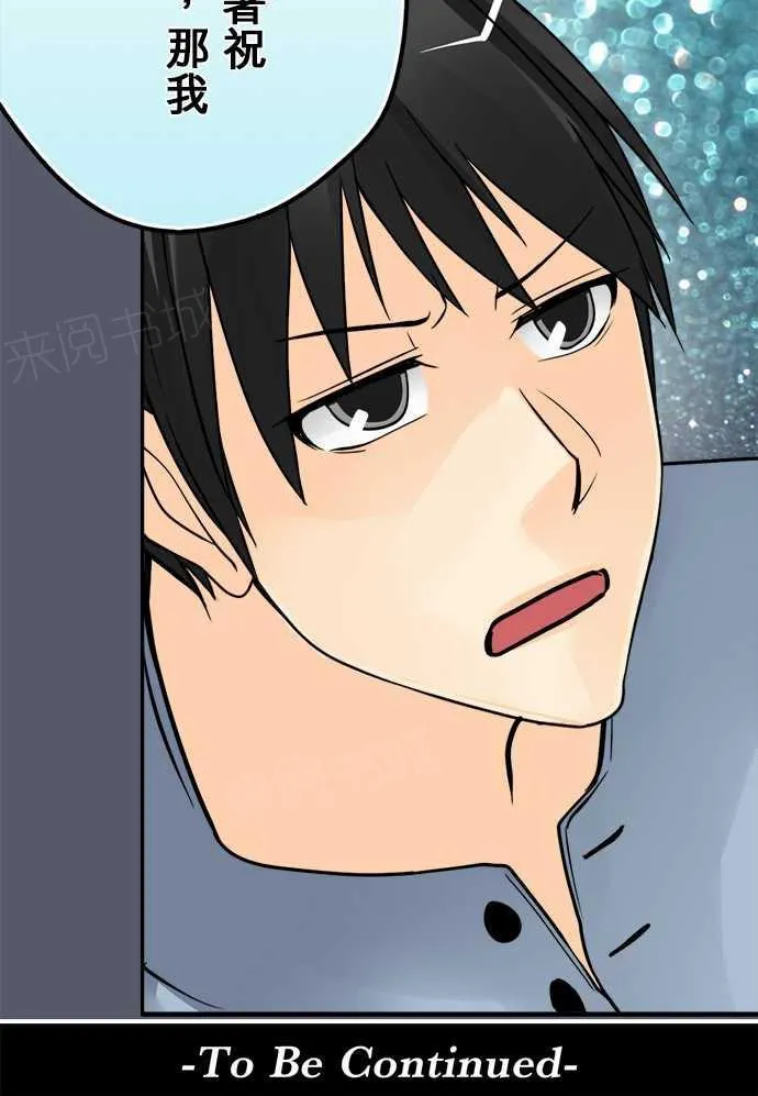 冥婚漫画排行榜前十名漫画,第60话18图