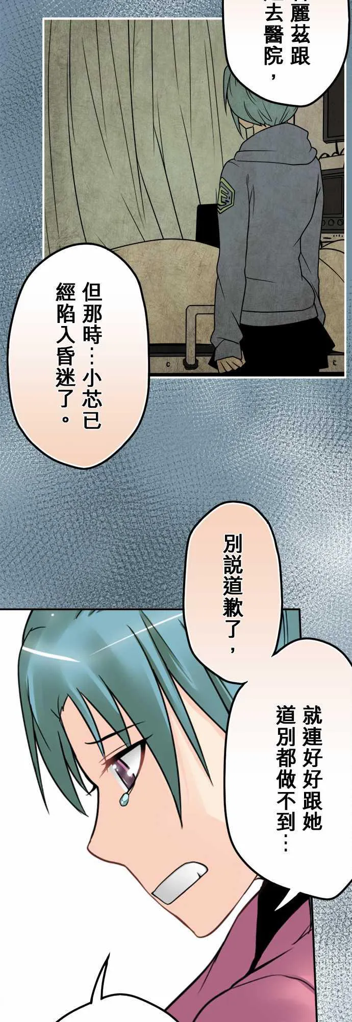 冥婚警戒中漫画漫画,第46话3图