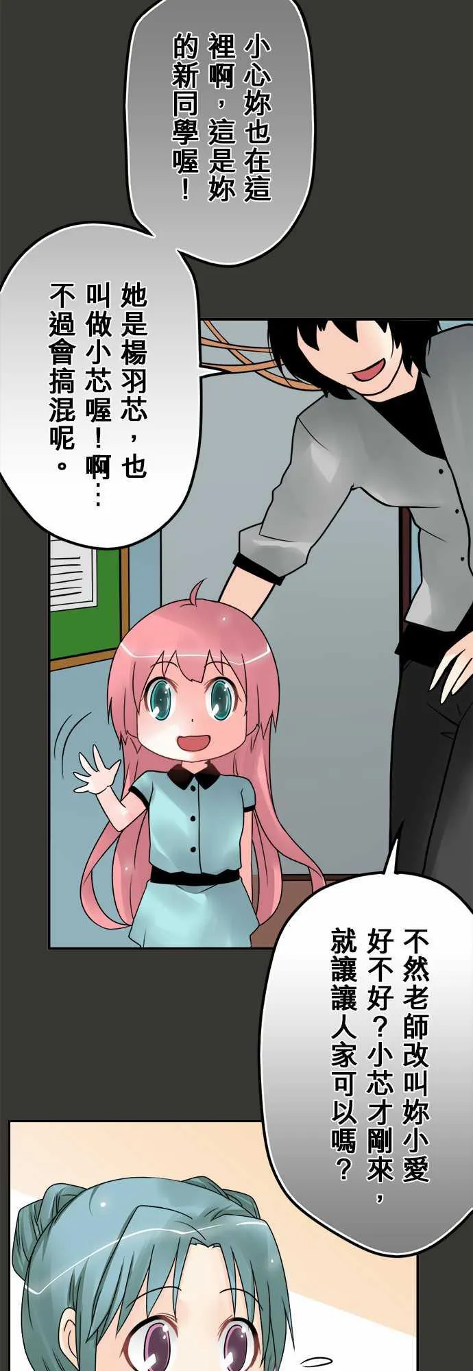 冥婚警戒中漫画漫画,第44话7图