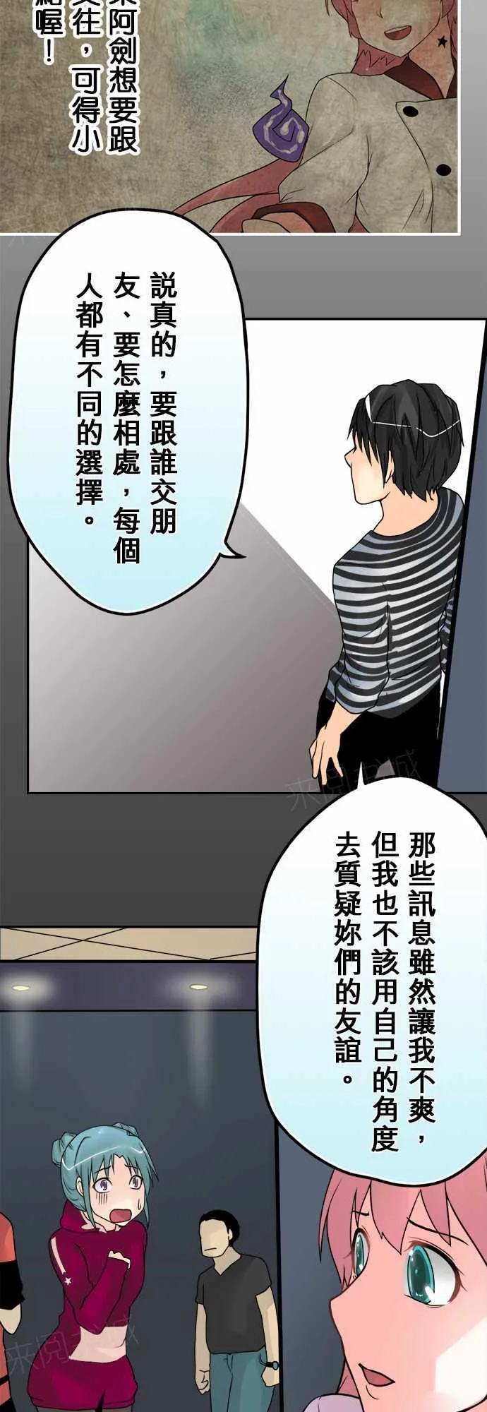 冥婚警戒中漫画漫画,第34话13图