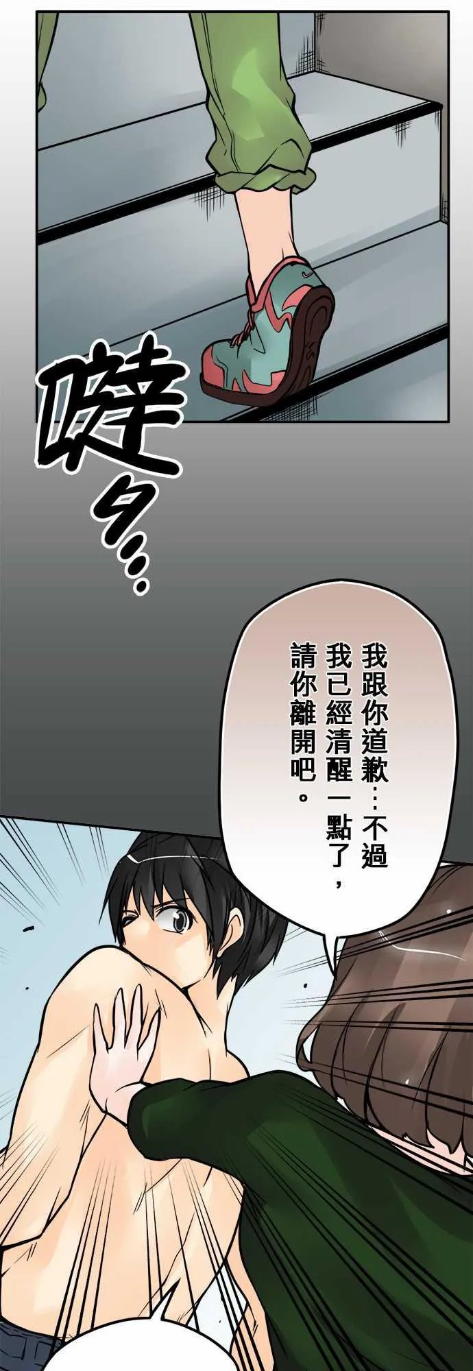 冥婚警戒中漫画漫画,第52话14图