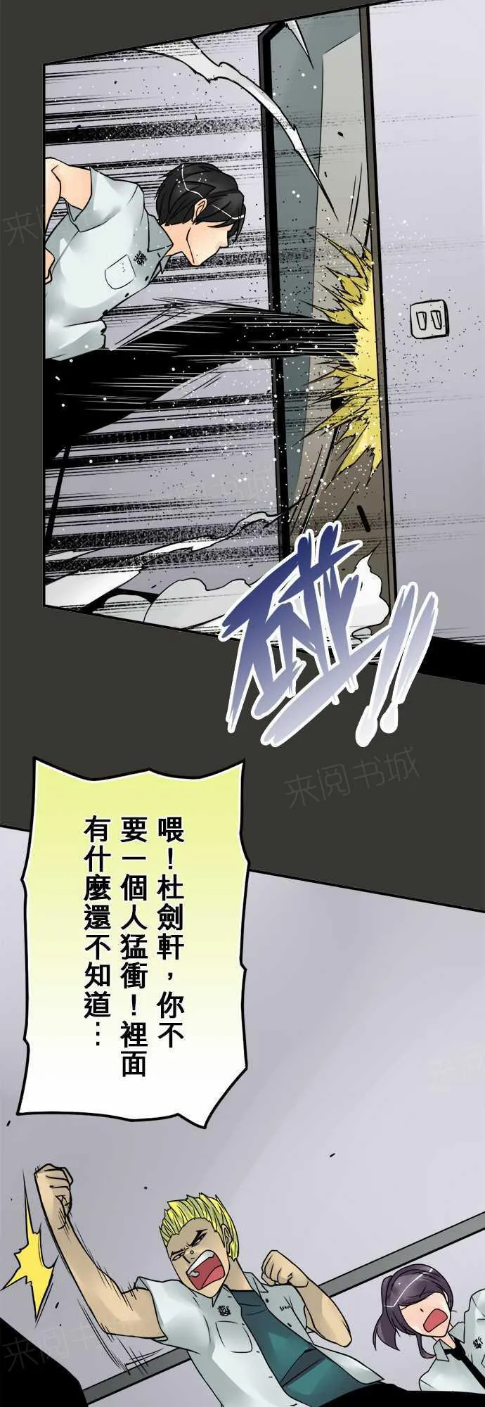 冥婚漫画全集漫画,第76话14图