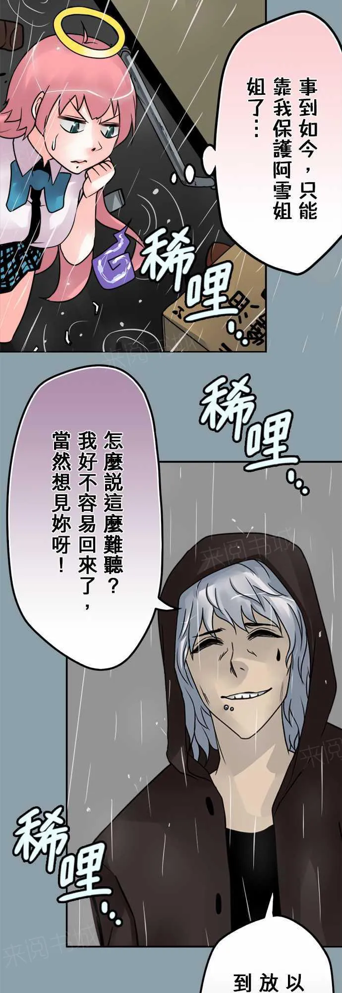 冥婚漫画免费漫画,第69话13图