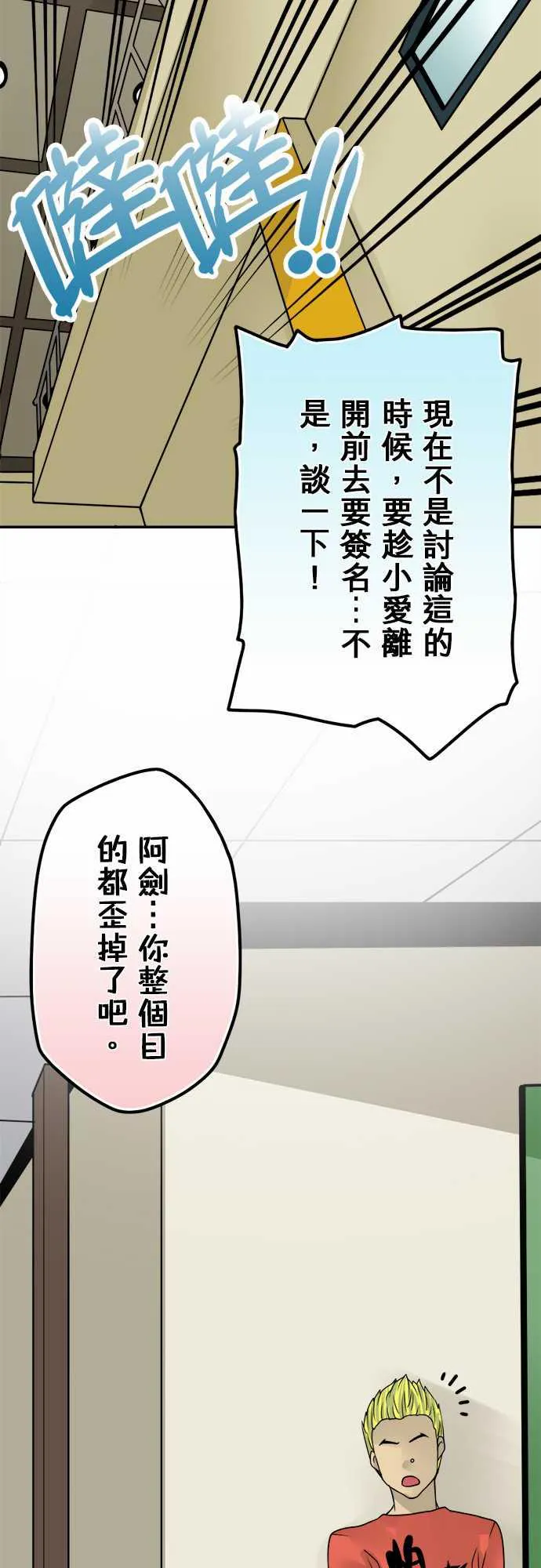冥婚漫画全集漫画,第43话9图