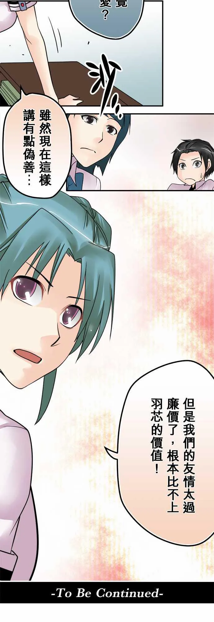 冥婚警戒中漫画漫画,第46话20图