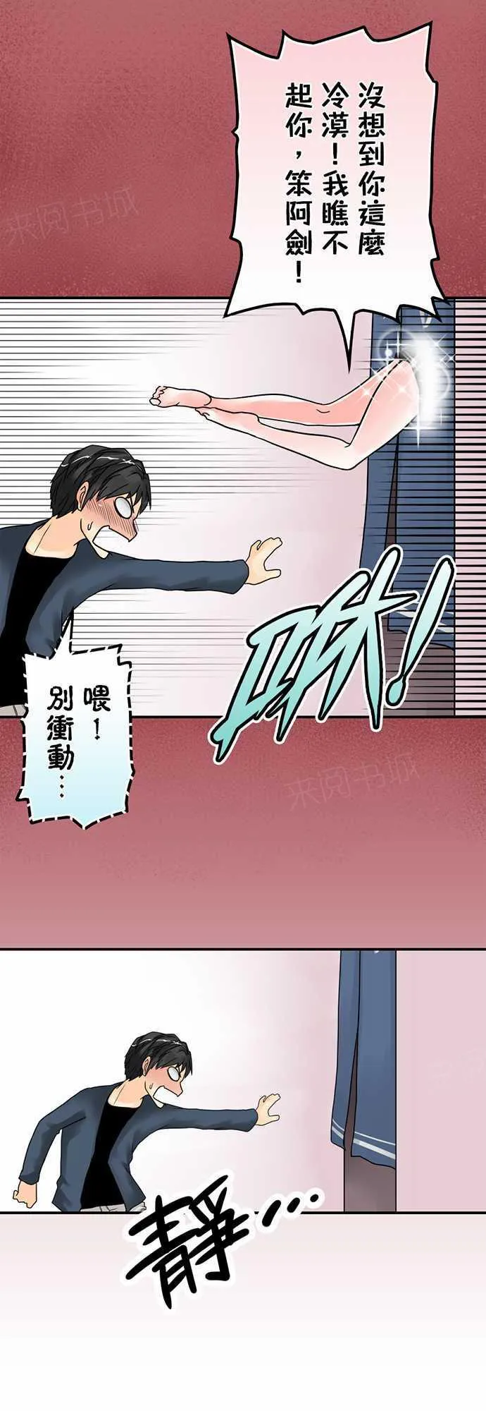 冥婚漫画排行榜前十名漫画,第7话15图