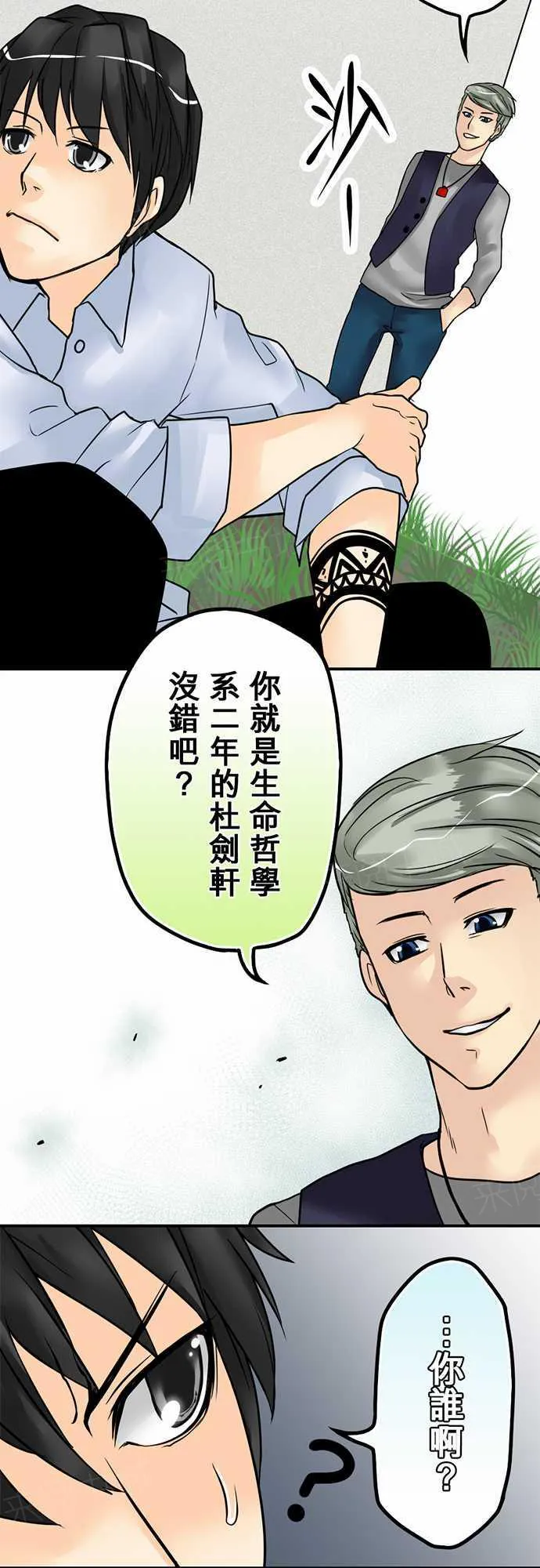冥婚漫画全集漫画,第15话10图
