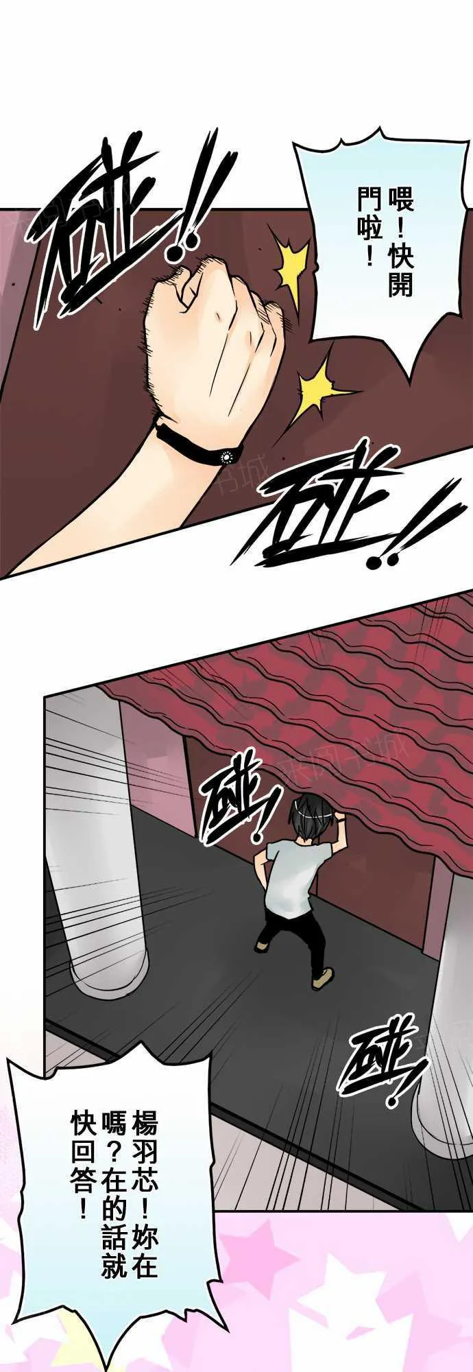 冥婚漫画排行榜前十名漫画,第23话1图