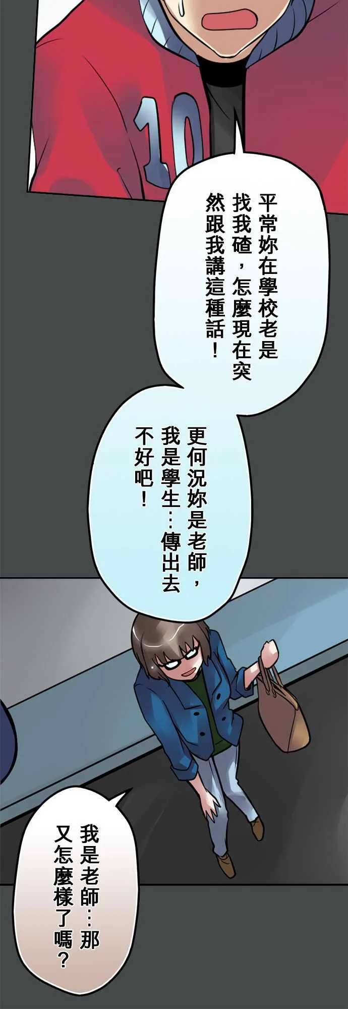 冥婚警戒中漫画漫画,第52话5图