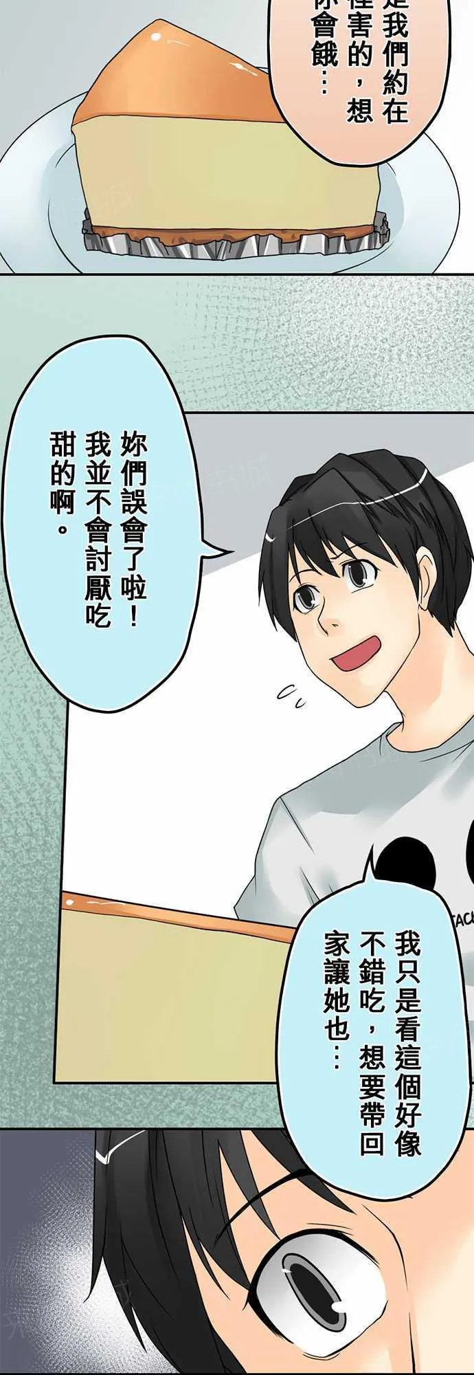 冥婚漫画免费漫画,第20话5图