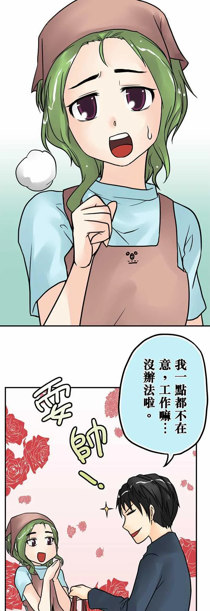 冥婚漫画全集漫画,第4话3图
