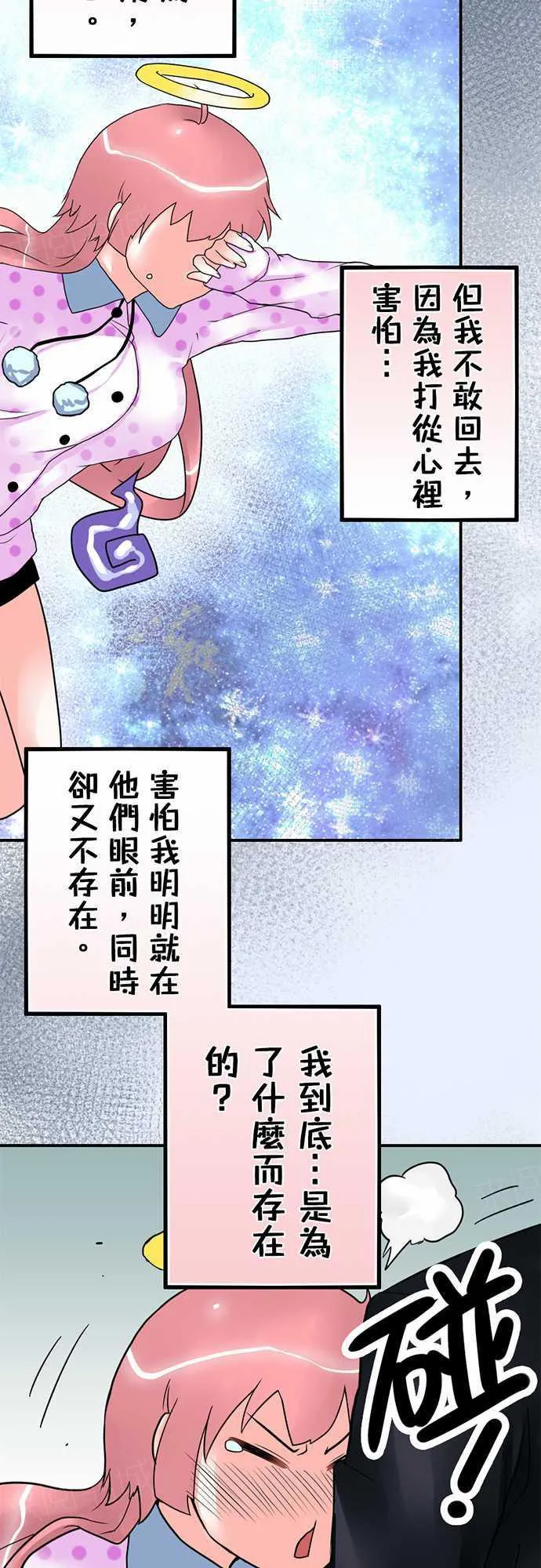 冥婚漫画免费漫画,第13话13图