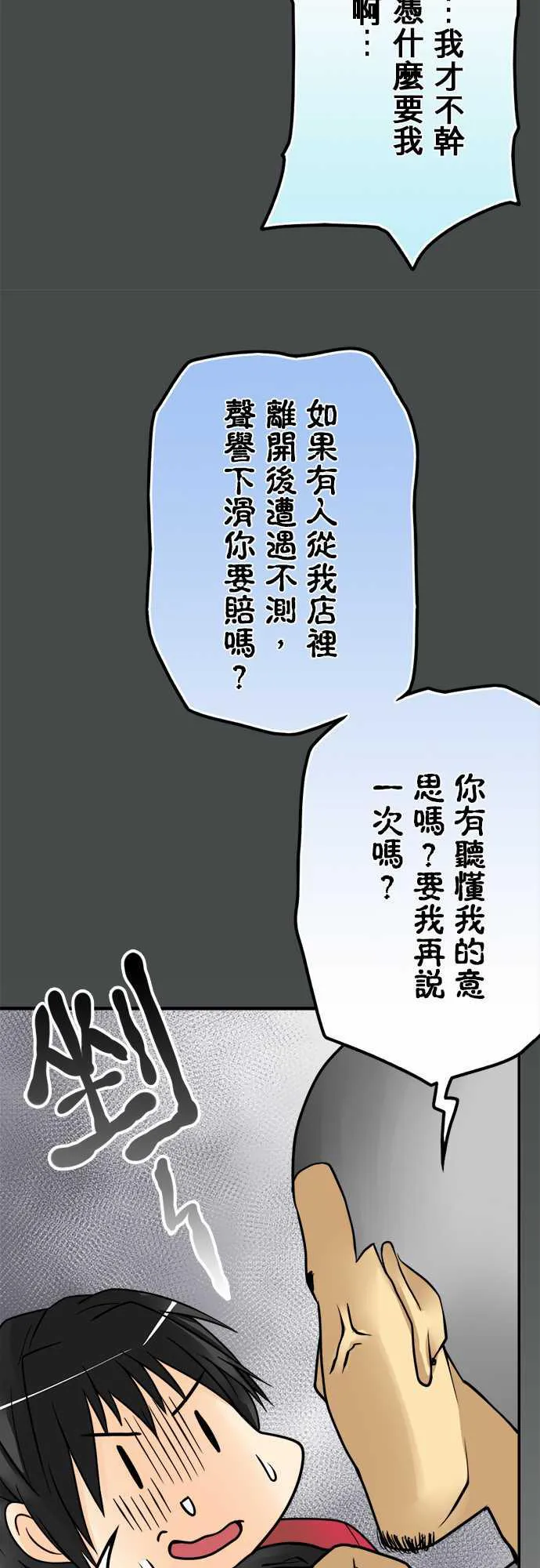 冥婚警戒中漫画漫画,第51话8图
