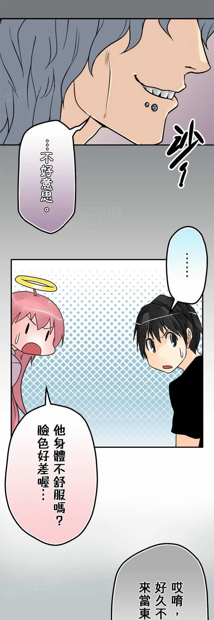 冥王冥婚系列全部漫画漫画,第65话16图