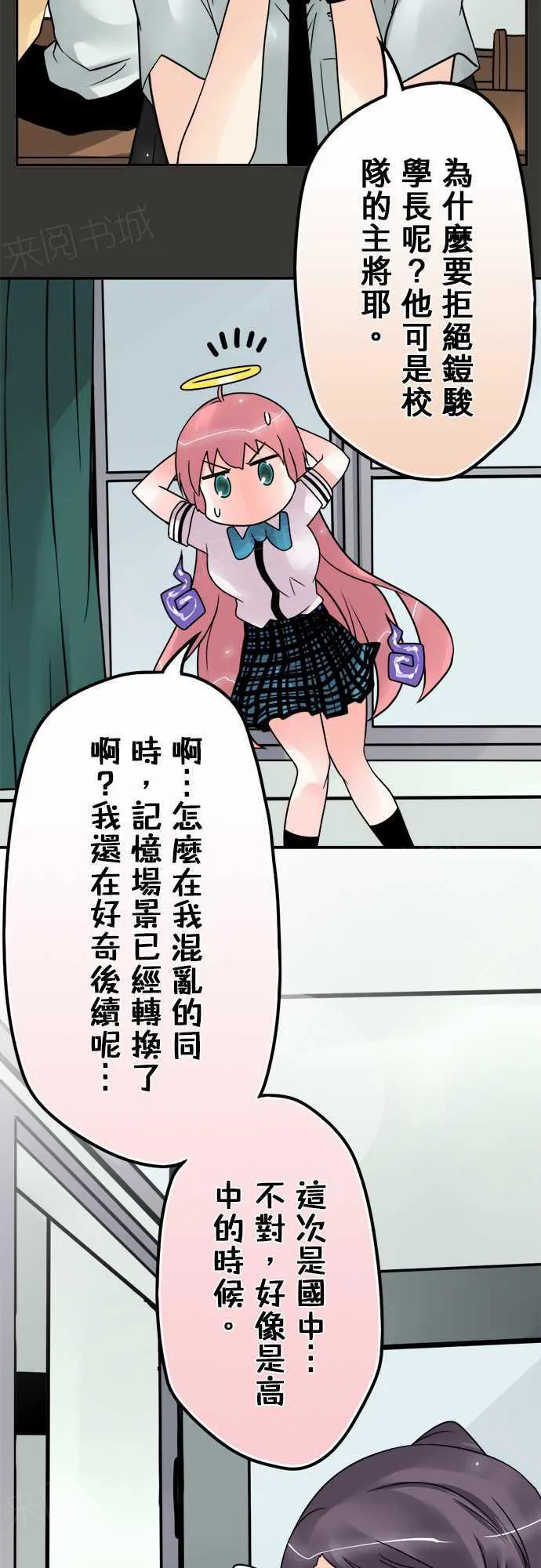 冥婚警戒中漫画漫画,第74话12图