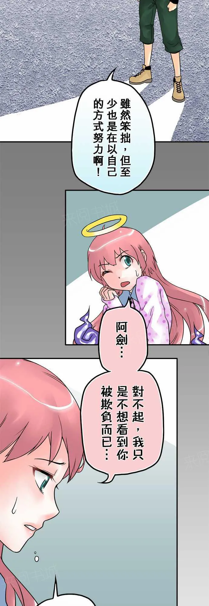 冥婚漫画排行榜前十名漫画,第9话24图