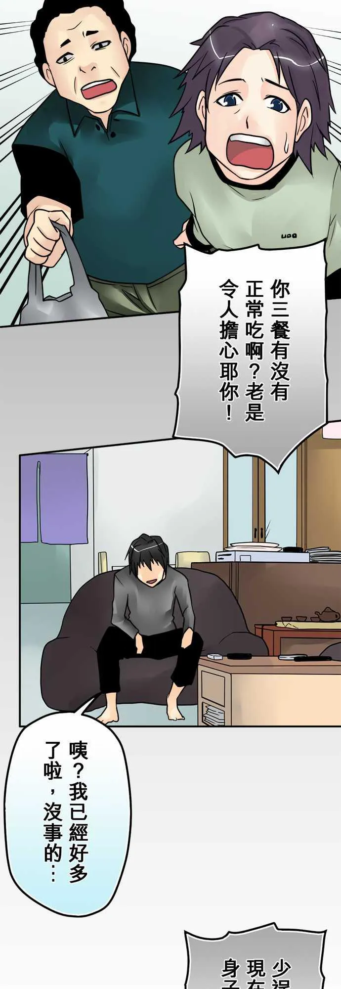 冥婚漫画排行榜前十名漫画,第48话17图