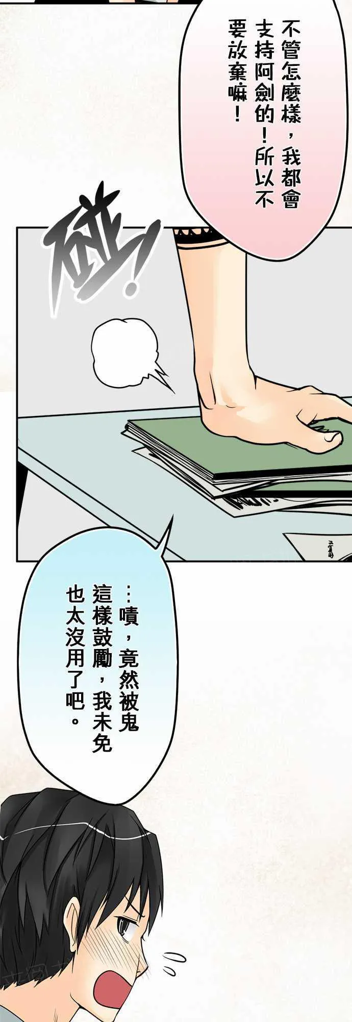 冥婚漫画全集漫画,第64话17图