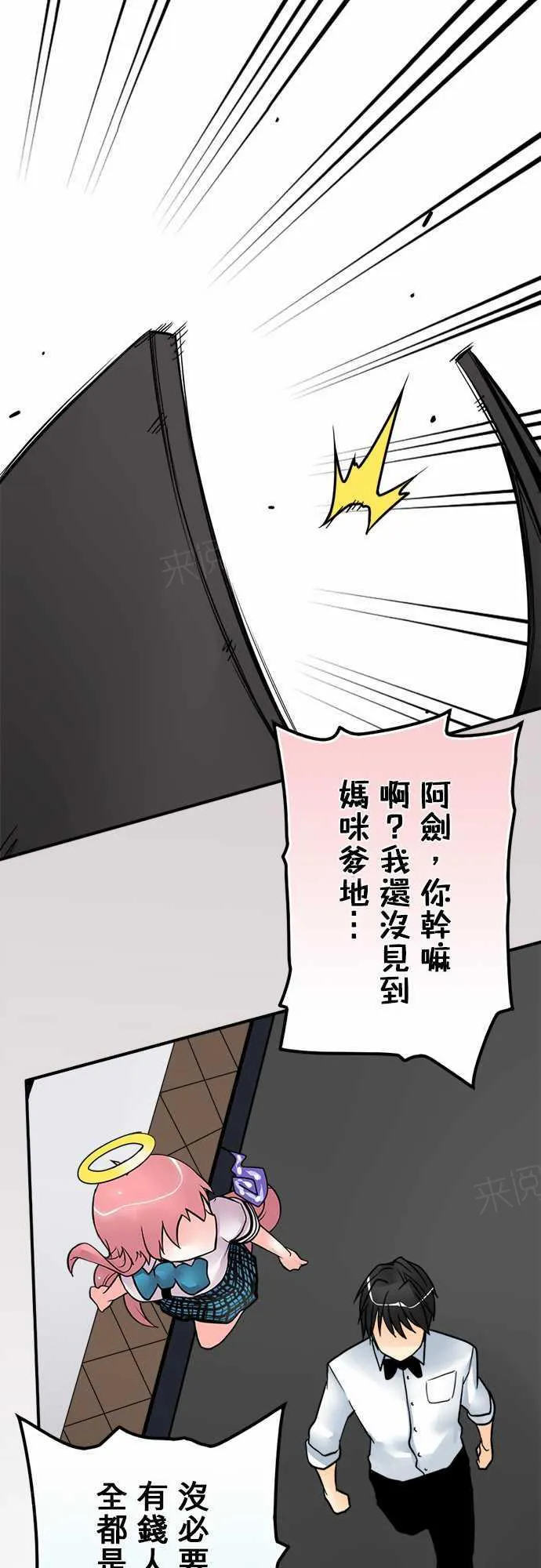 冥婚警戒中漫画漫画,第40话10图