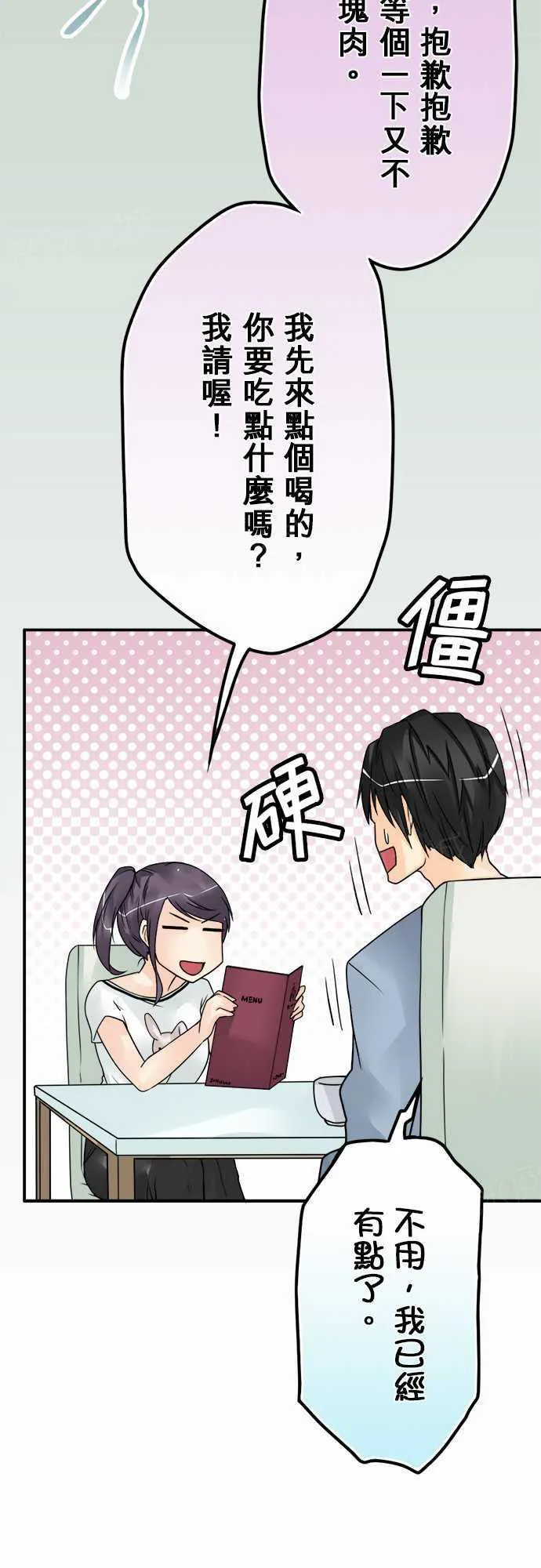 冥婚恐怖有声漫画漫画,第59话10图