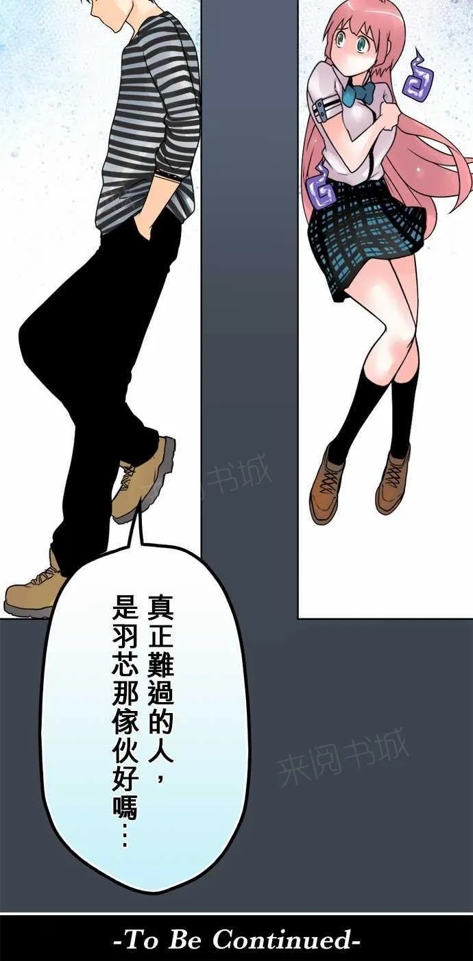 冥婚警戒中漫画漫画,第34话18图