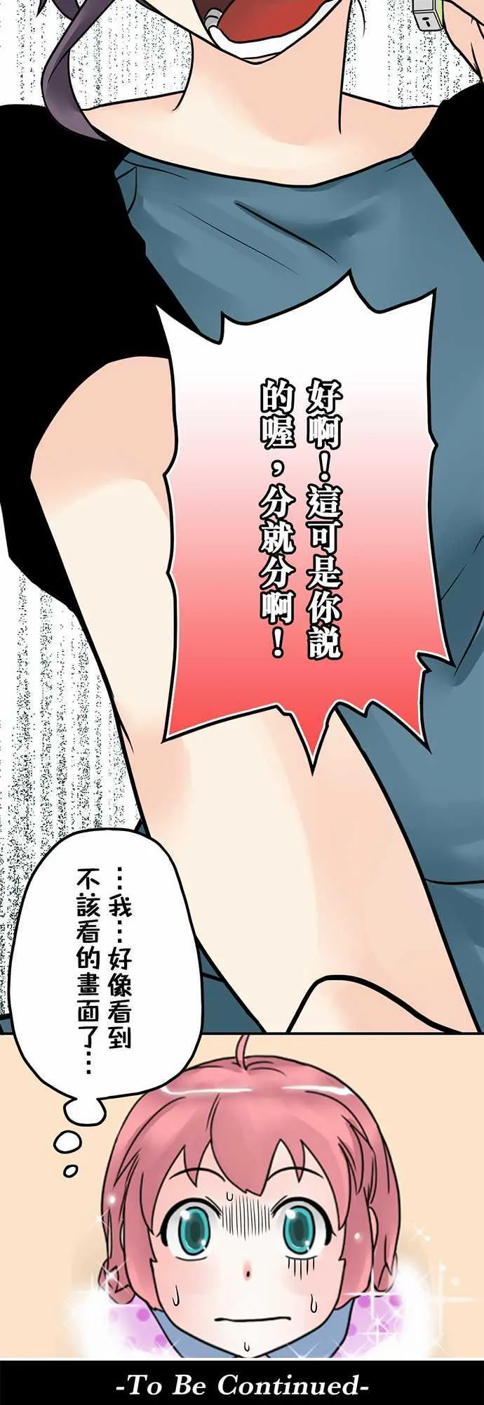 冥婚漫画排行榜前十名漫画,第5话25图
