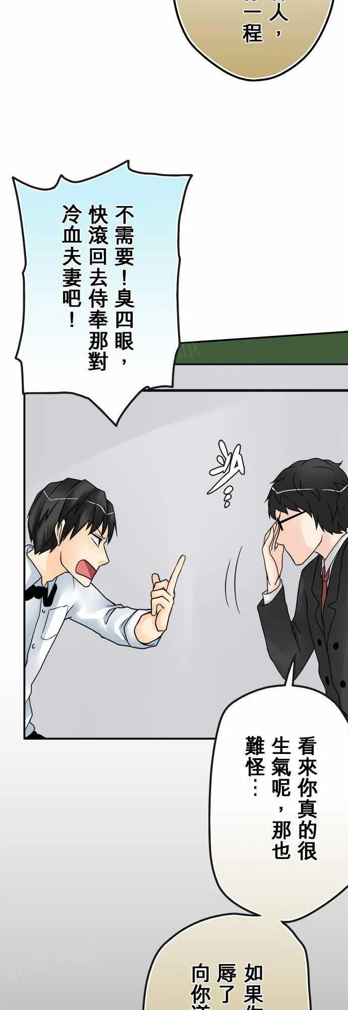 冥婚警戒中漫画漫画,第40话14图