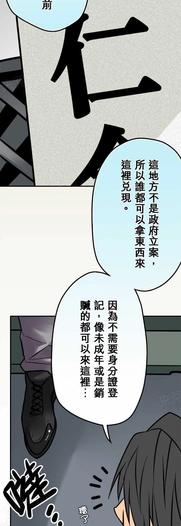 冥王冥婚系列全部漫画漫画,第65话14图