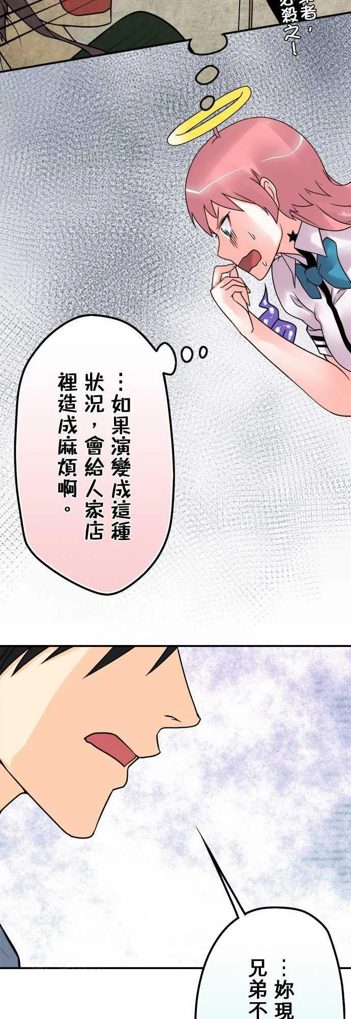 冥婚漫画排行榜前十名漫画,第60话3图