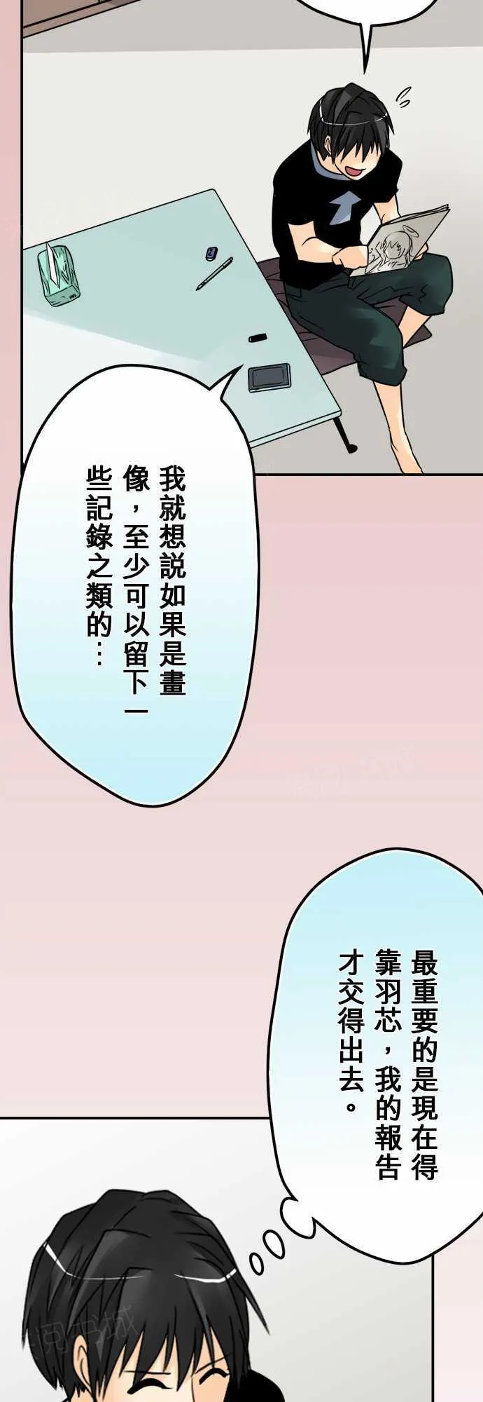 冥婚漫画完结免费阅读漫画,第62话3图