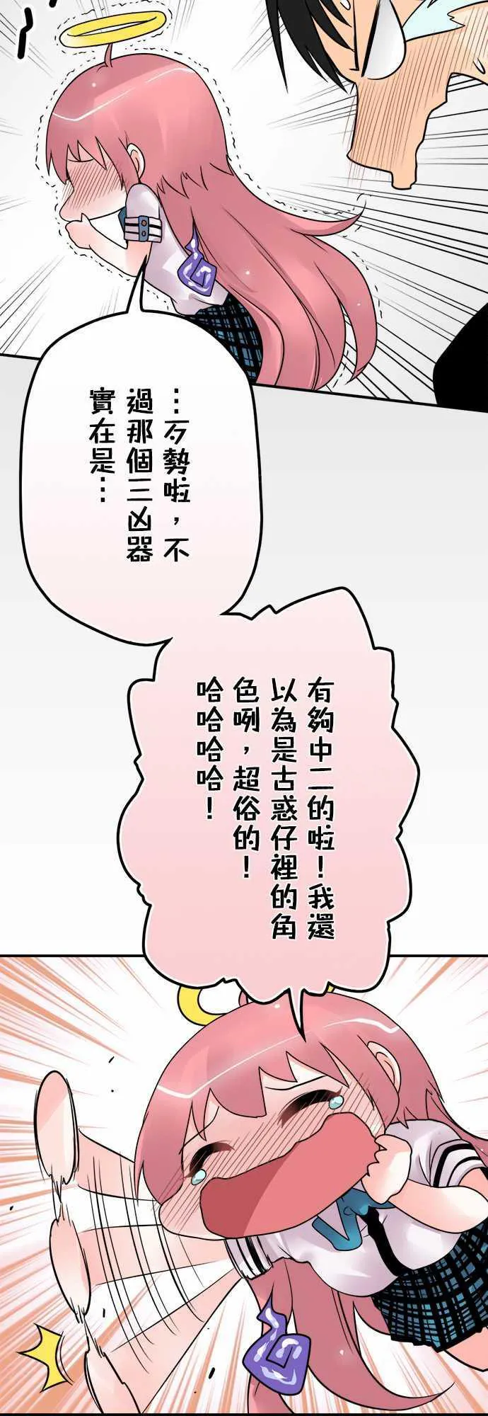 冥婚漫画排行榜前十名漫画,第55话10图