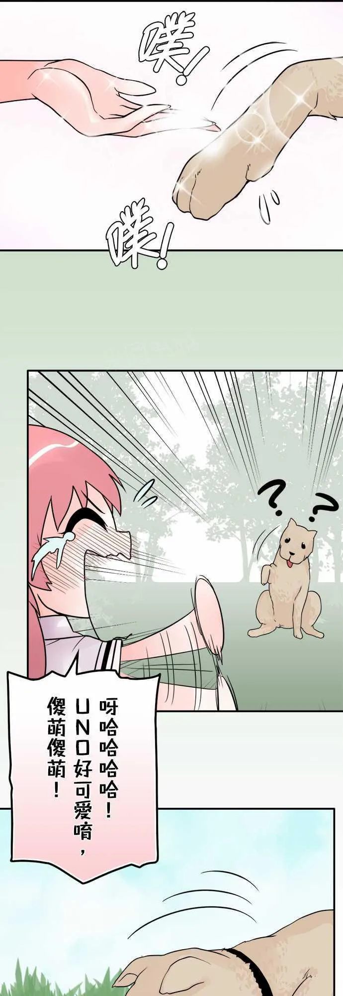 冥婚警戒中漫画漫画,第38话16图