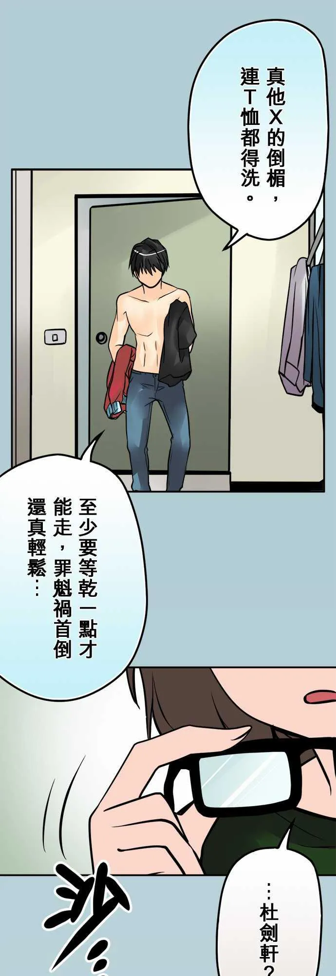 冥婚警戒中漫画漫画,第52话11图
