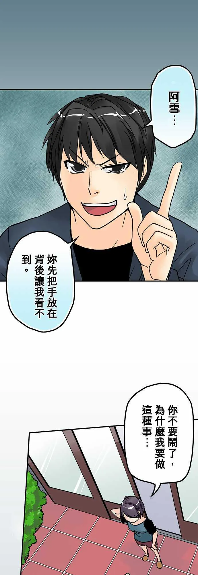 冥婚漫画排行榜前十名漫画,第5话1图