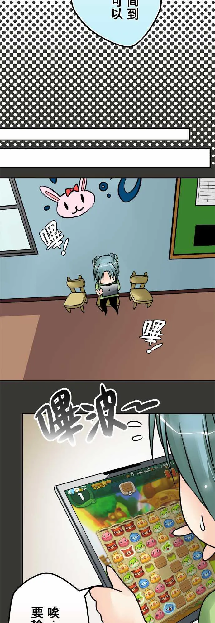 冥婚警戒中漫画漫画,第44话3图