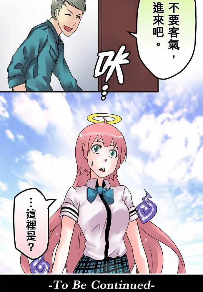 冥婚漫画排行榜前十名漫画,第19话18图