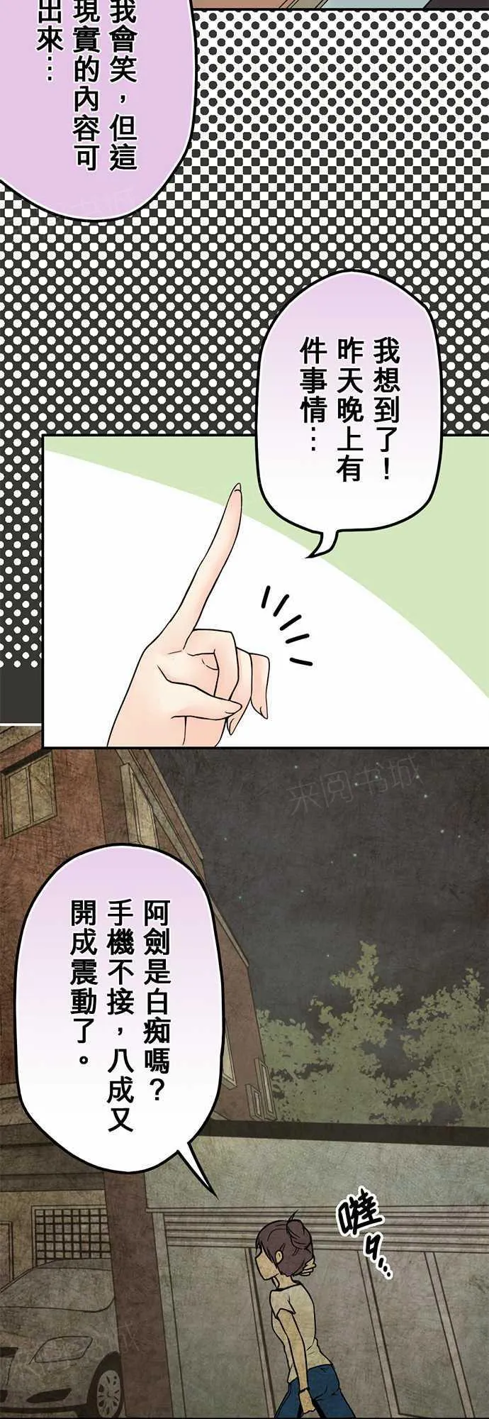 冥婚漫画排行榜前十名漫画,第21话10图