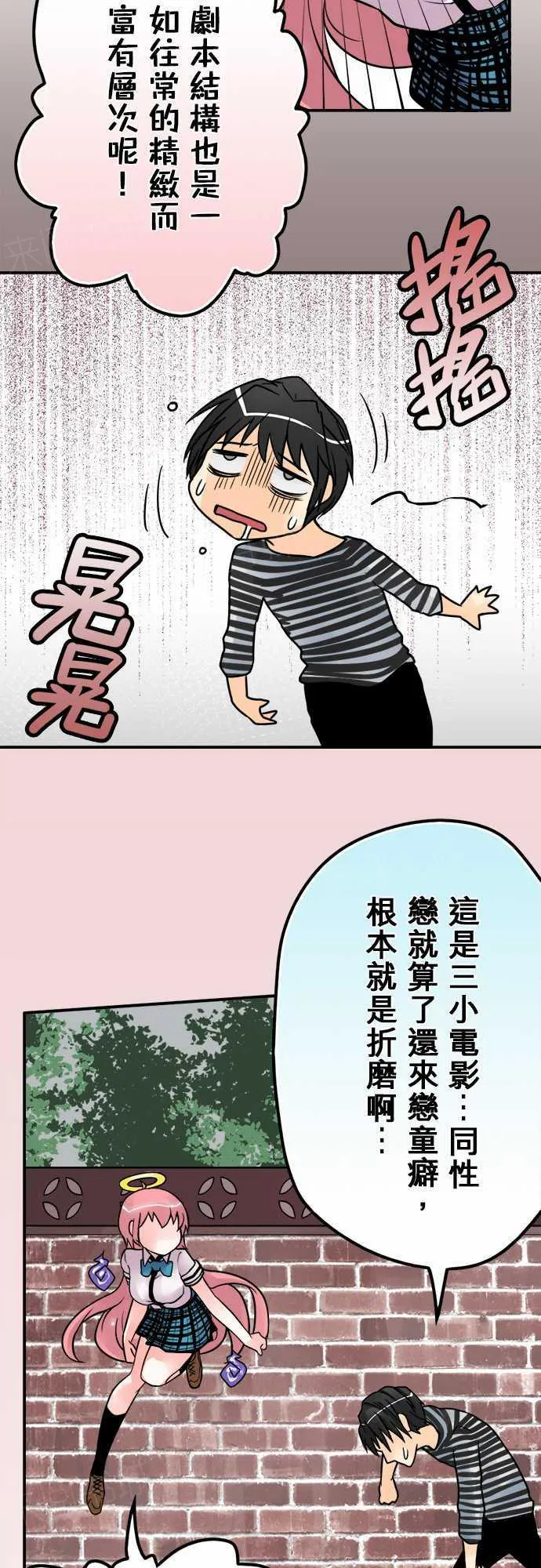 冥婚漫画排行榜前十名漫画,第36话12图