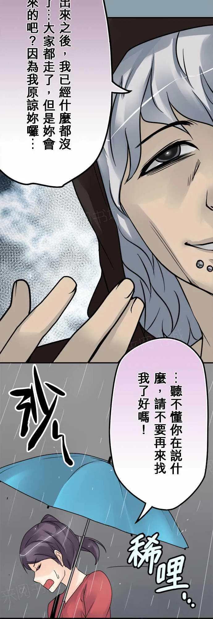 冥婚漫画免费漫画,第69话15图