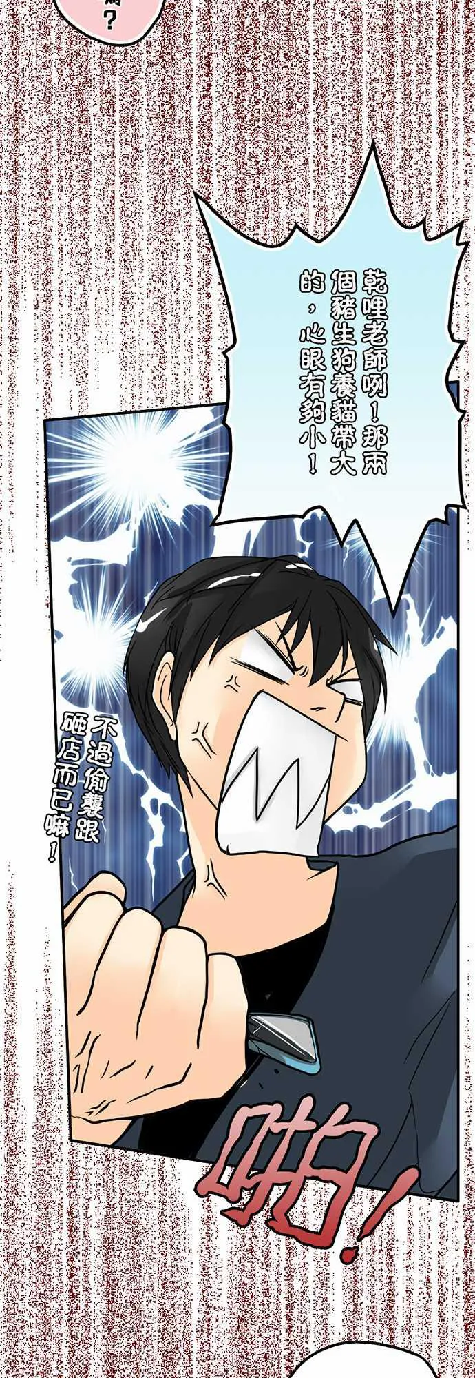 冥婚漫画全集漫画,第4话12图