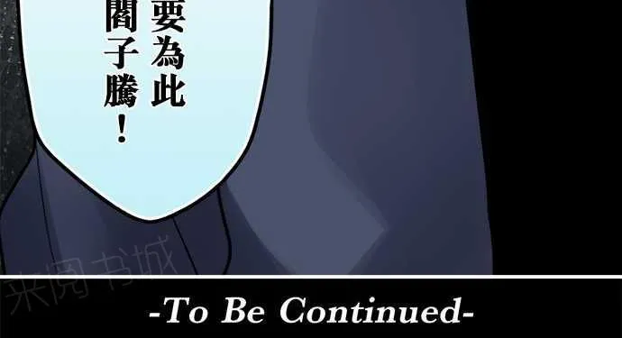 双男主鬼王的冥婚漫画漫画,第70话19图