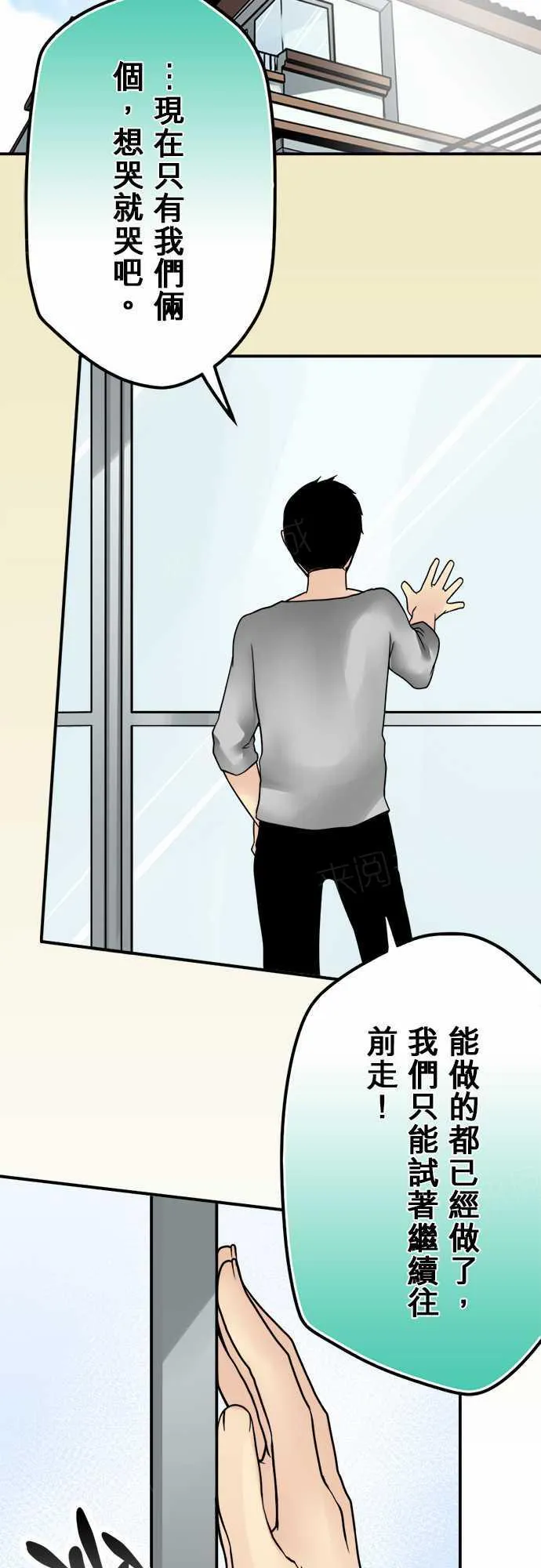 冥婚警戒中漫画漫画,第41话3图