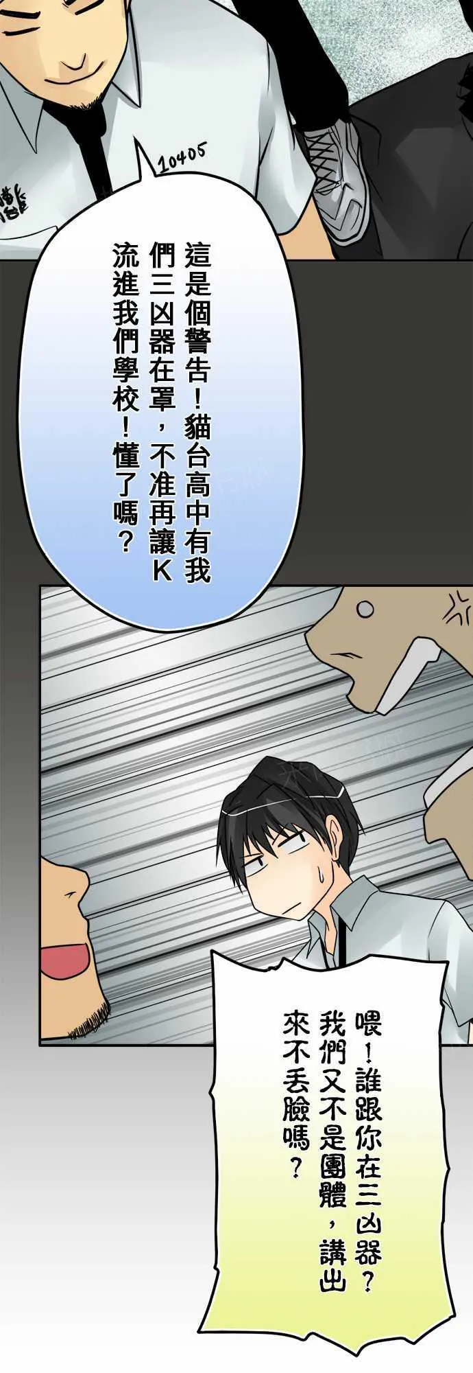 冥婚警戒中漫画漫画,第58话15图