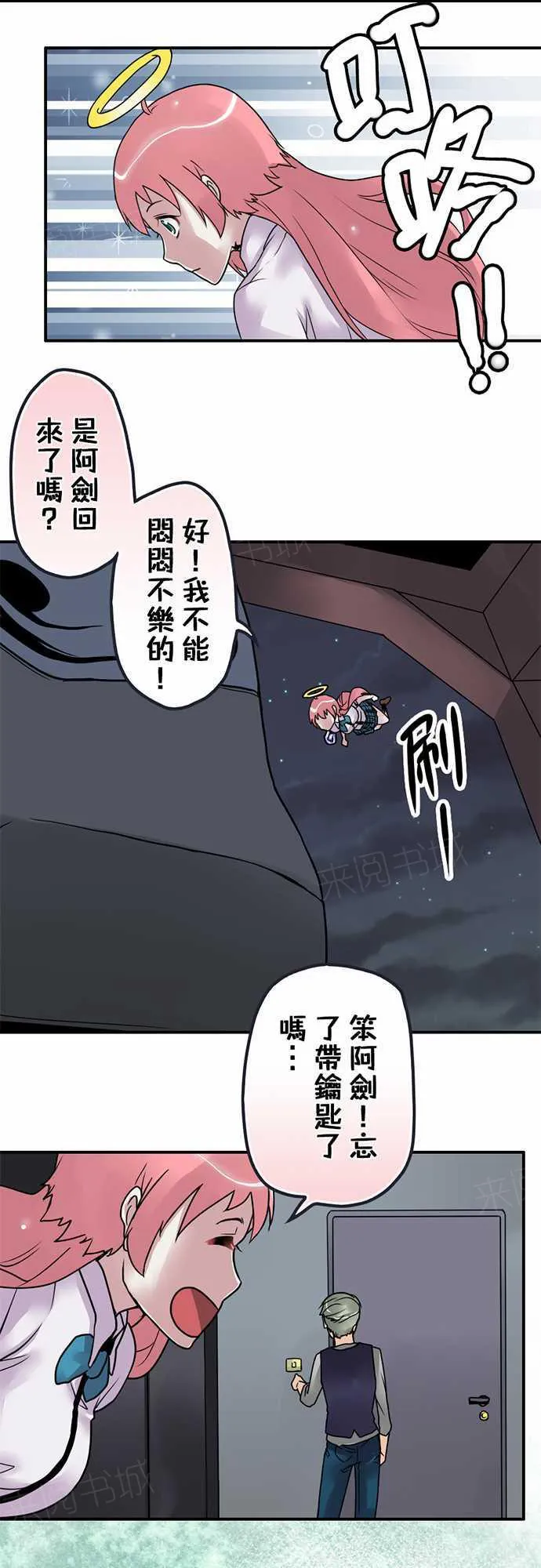 冥婚漫画全集漫画,第16话16图